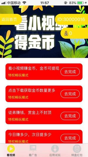 
金钱豹