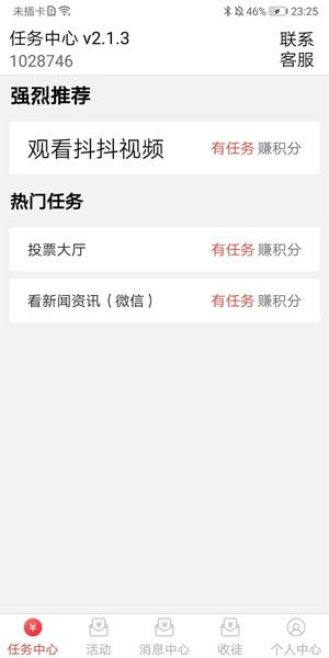 
截图宝