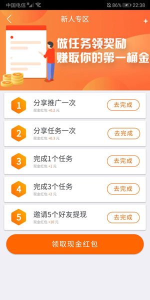 
趣闲赚